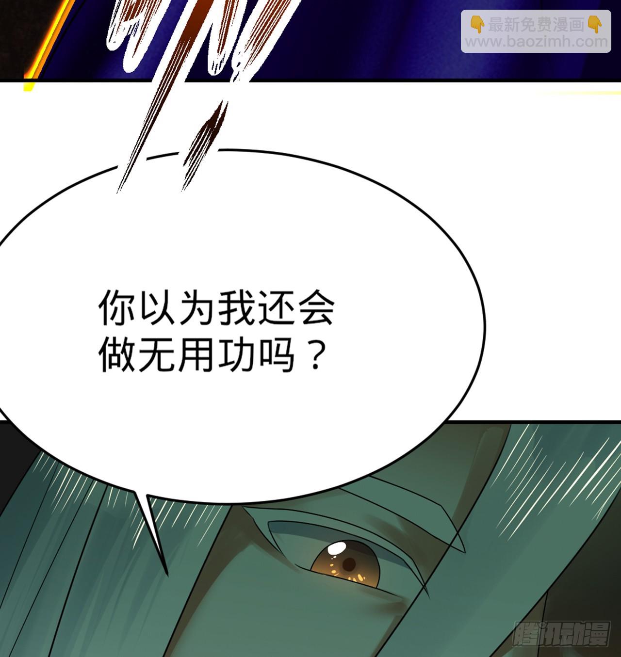 332回 谁是反派啊喂！42
