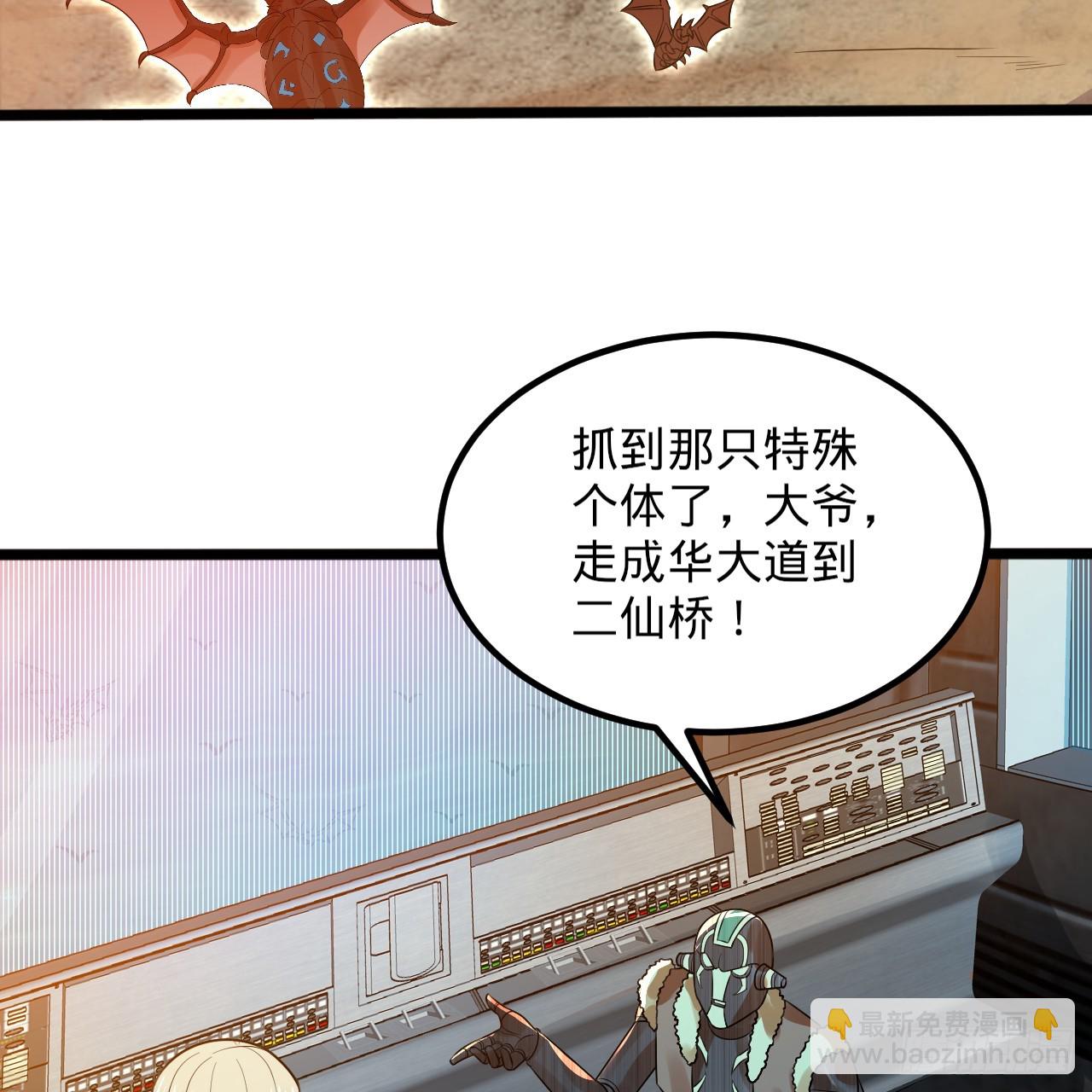 339回 大爷，走成华大道67