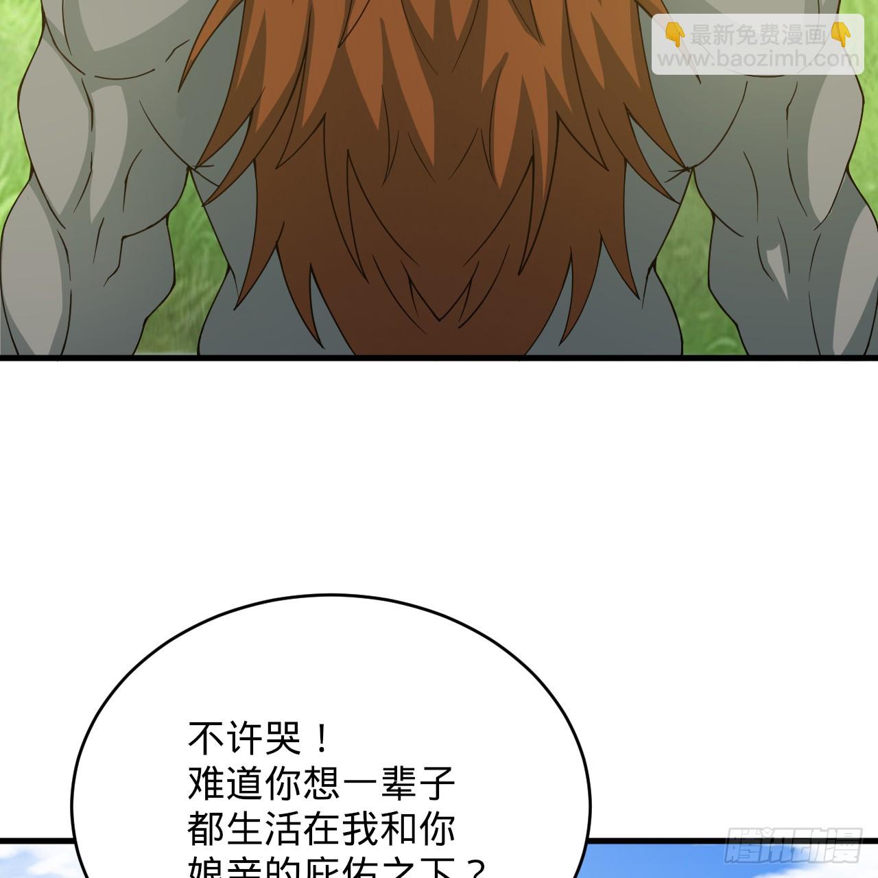 343回 儿子，正当防卫！102