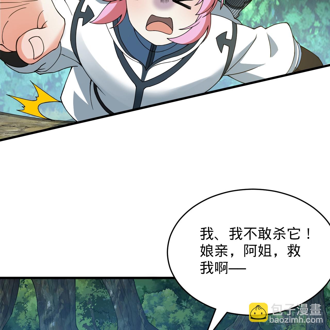 343回 儿子，正当防卫！104