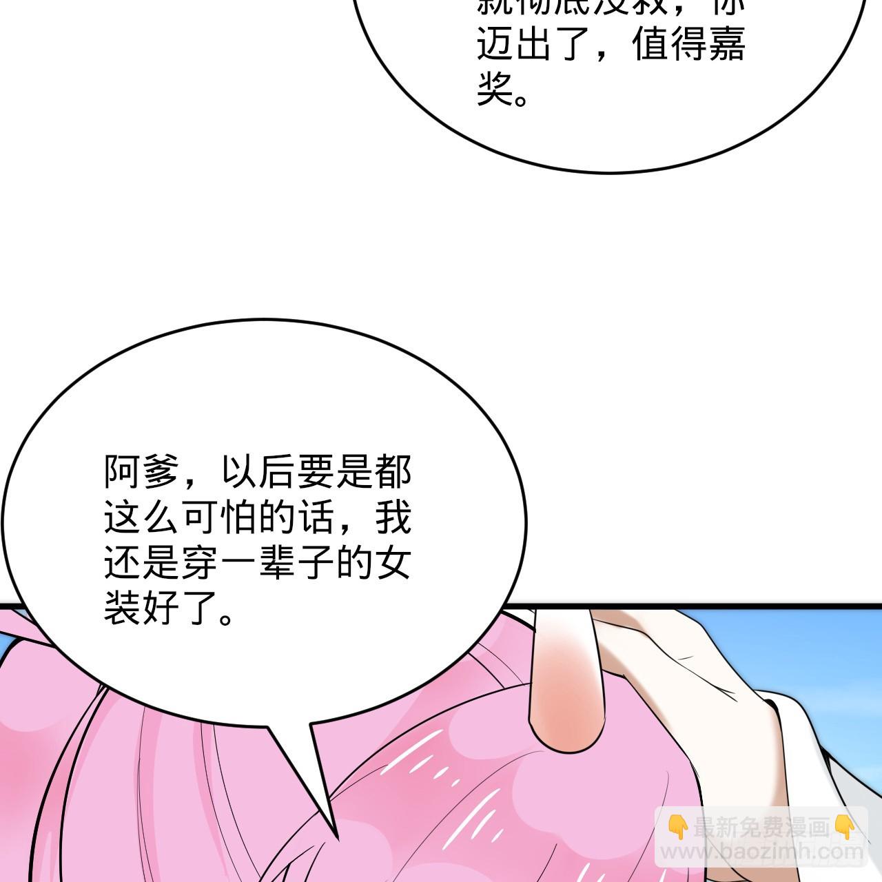 343回 儿子，正当防卫！126