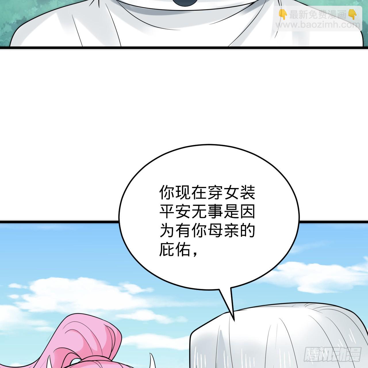 343回 儿子，正当防卫！132