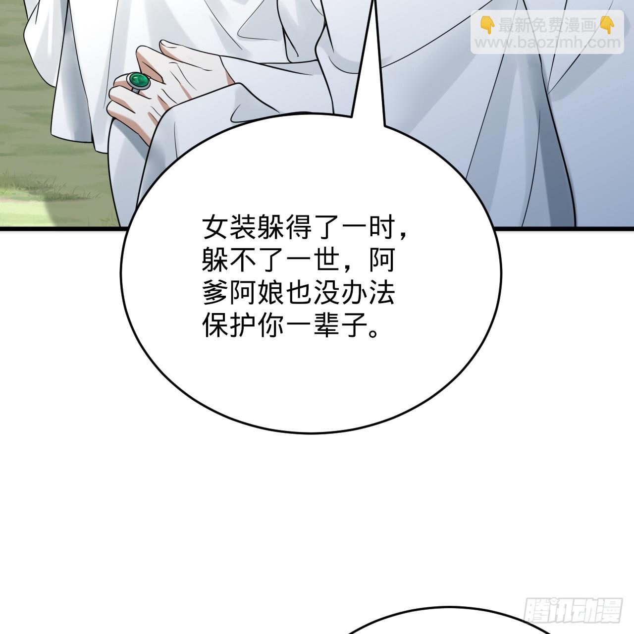 343回 儿子，正当防卫！134