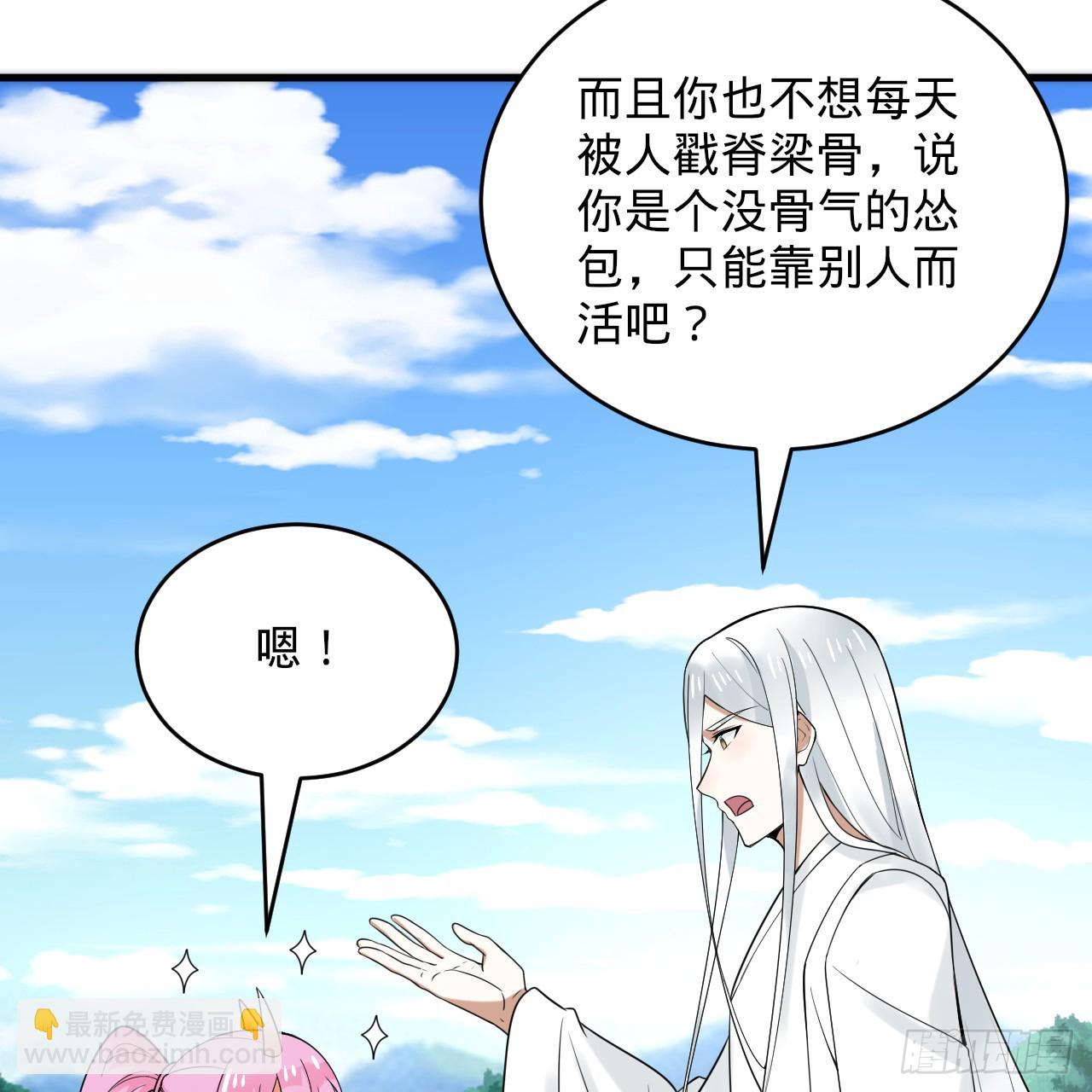 343回 儿子，正当防卫！135