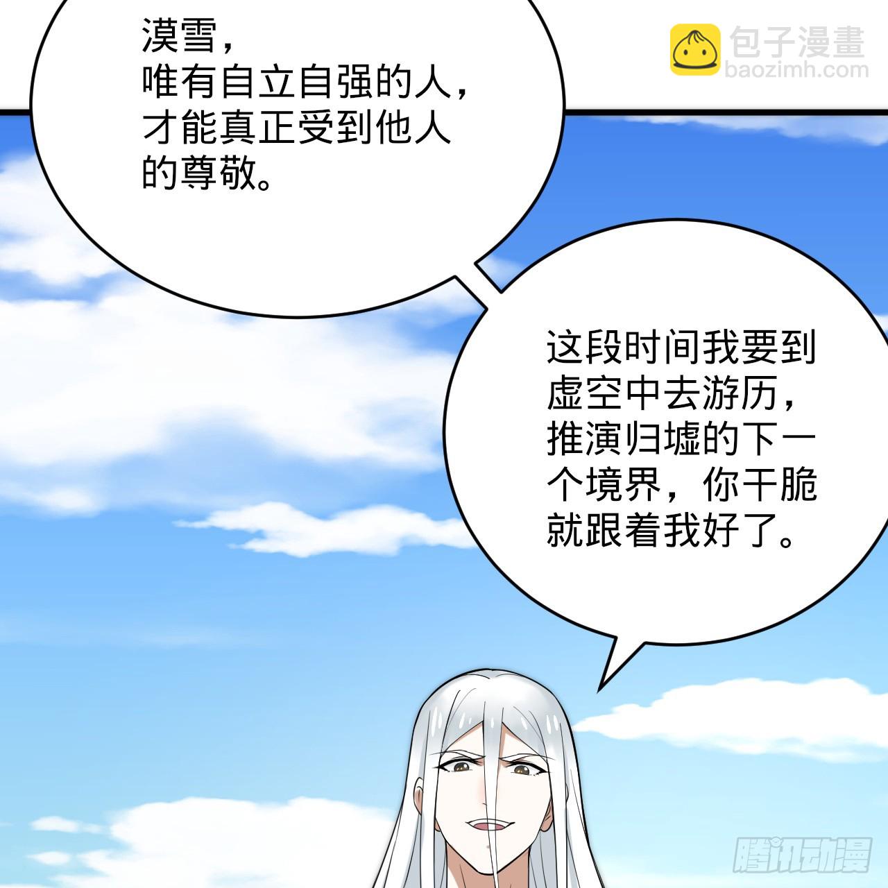 343回 儿子，正当防卫！137