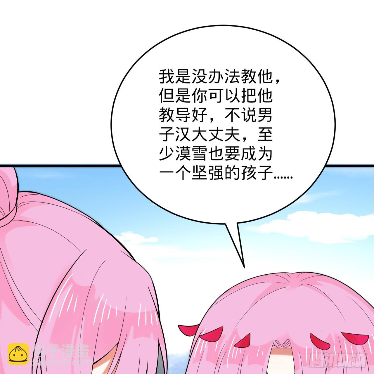 343回 儿子，正当防卫！145