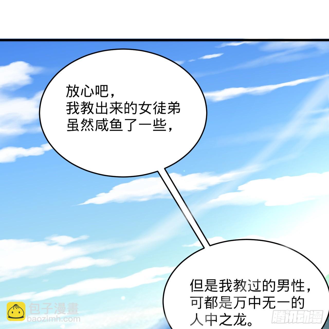343回 儿子，正当防卫！149