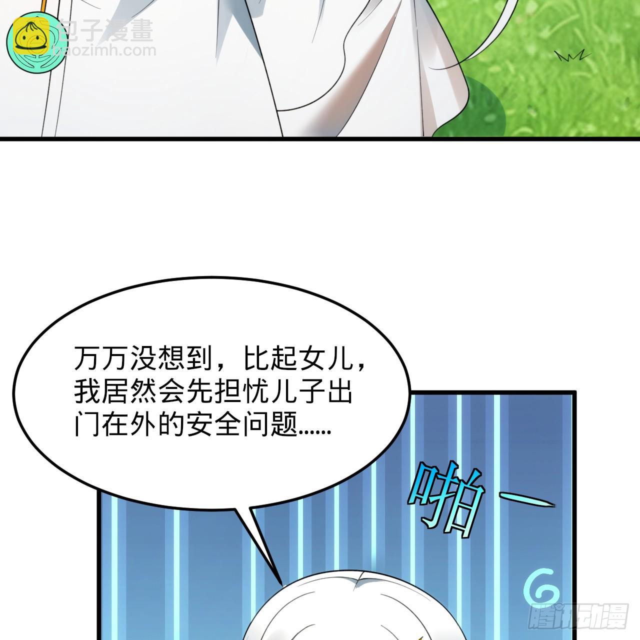 343回 儿子，正当防卫！74