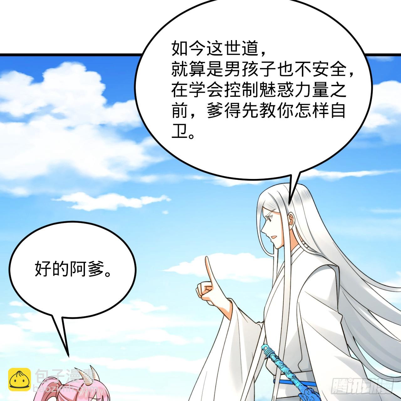 343回 儿子，正当防卫！76