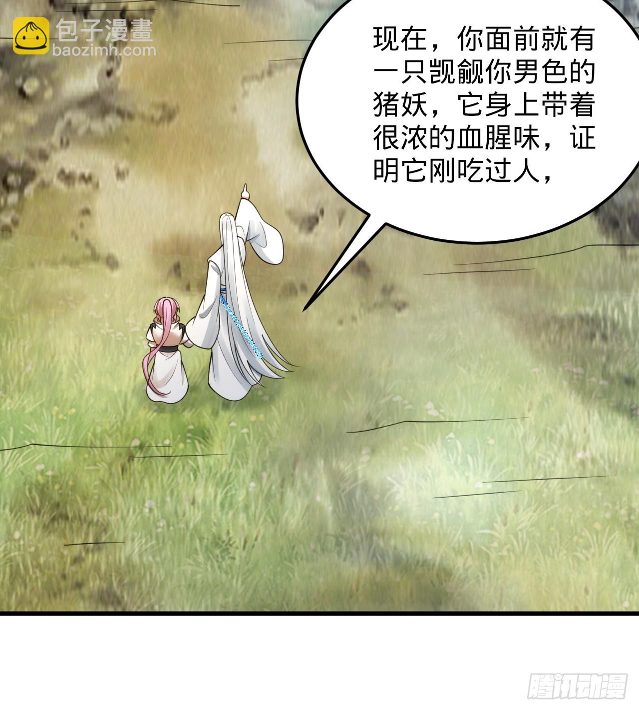 343回 儿子，正当防卫！79