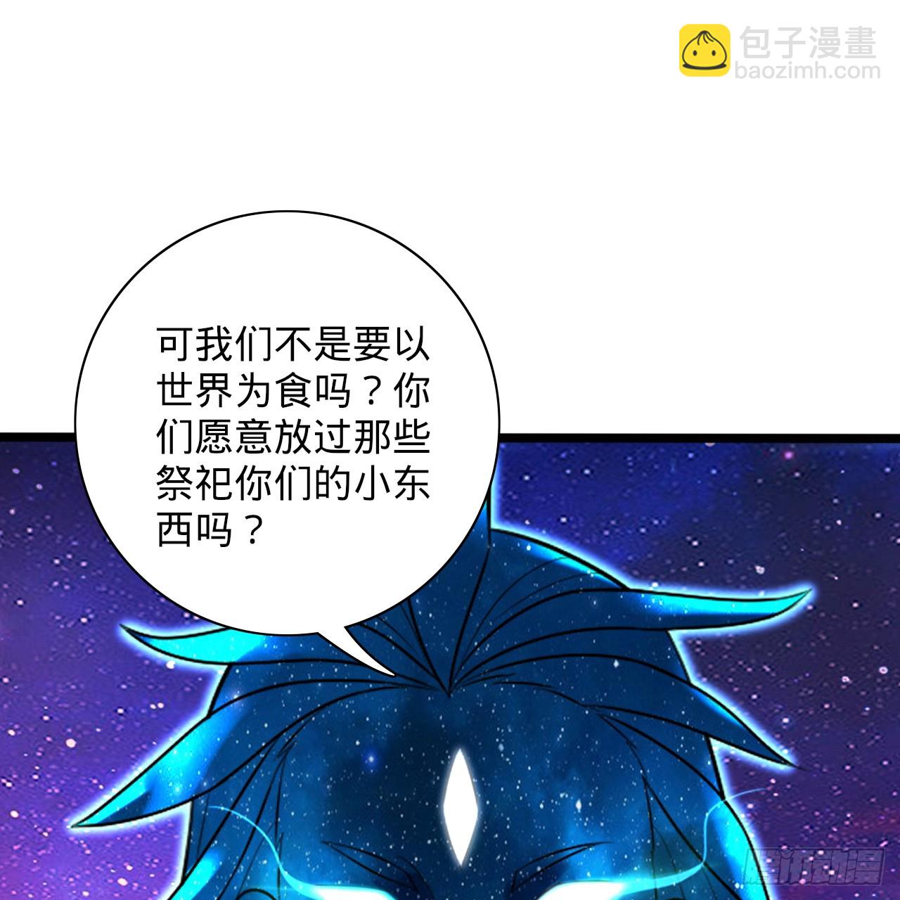 347回 同族，你发育不良吧106