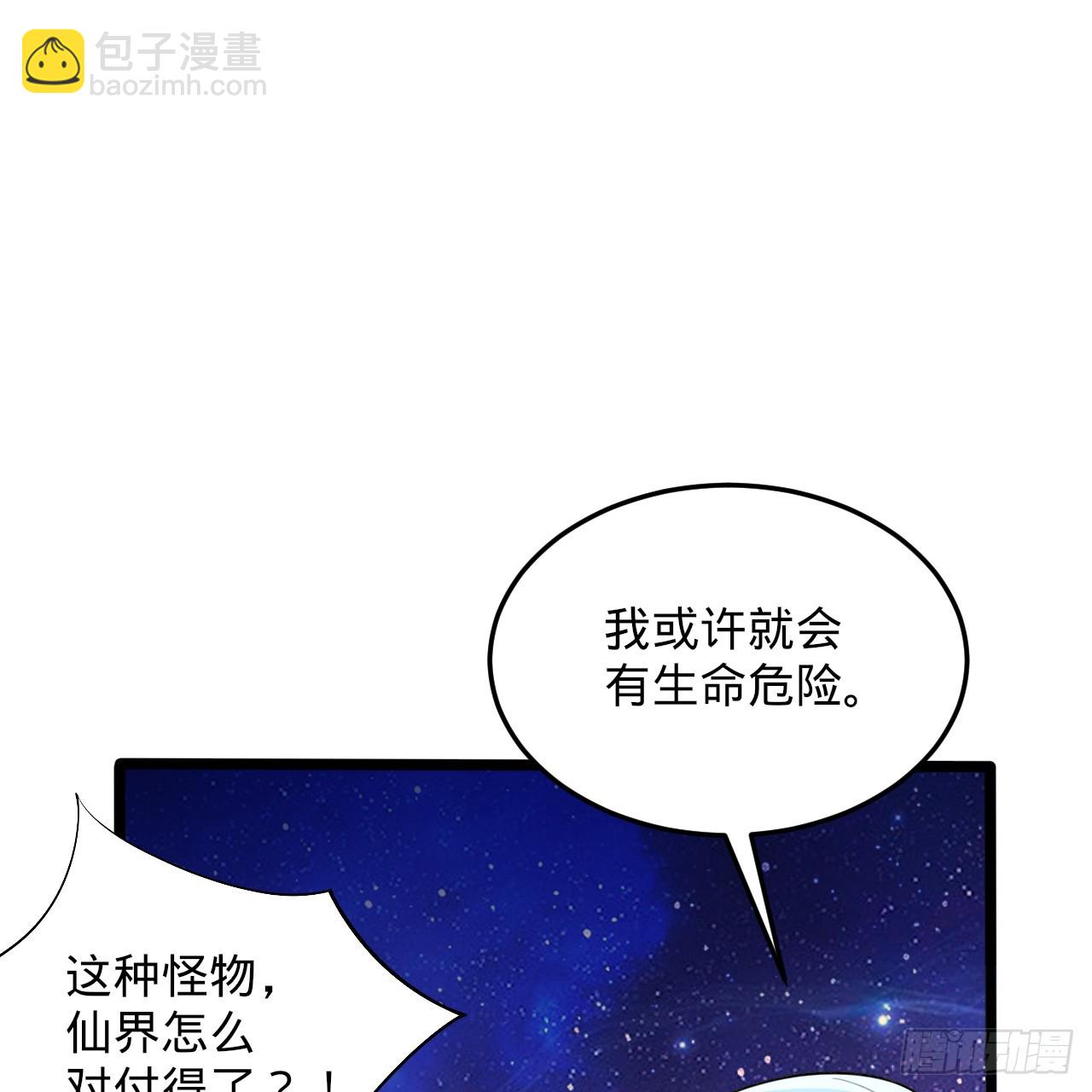 347回 同族，你发育不良吧29