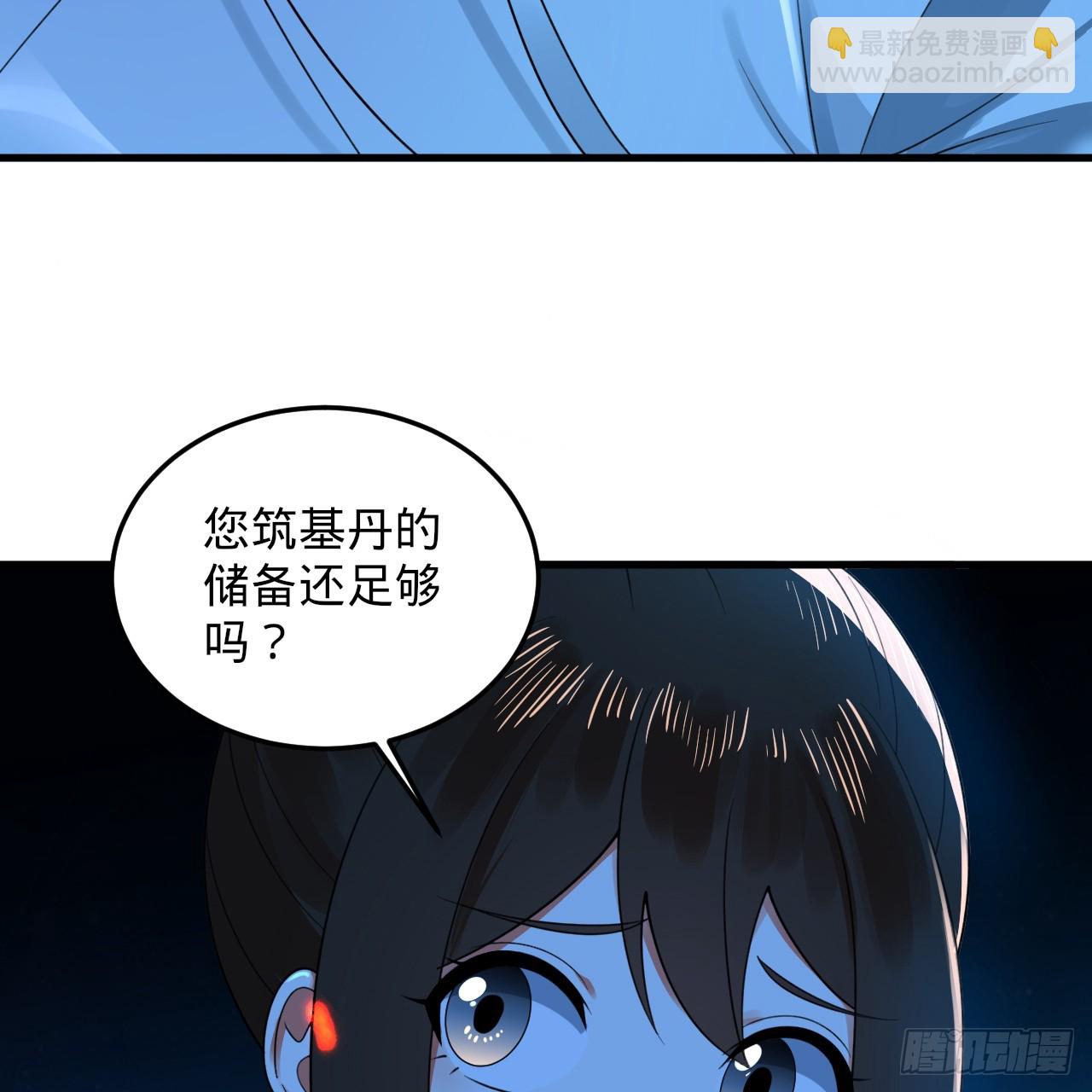 355回 留下他们的后代吧110