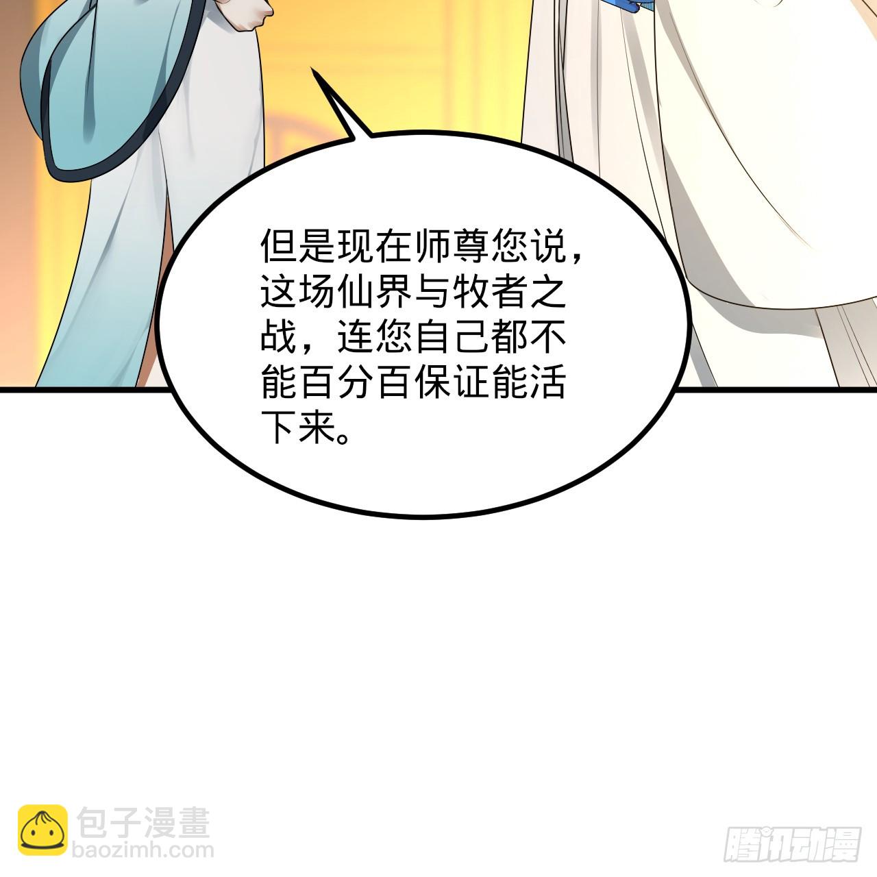 360回 牧者的由来21
