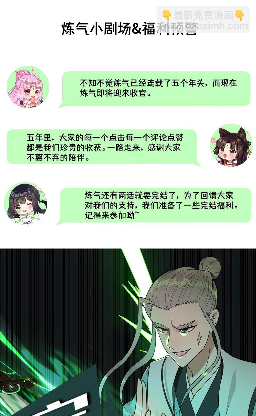 367回 最后一搏！122