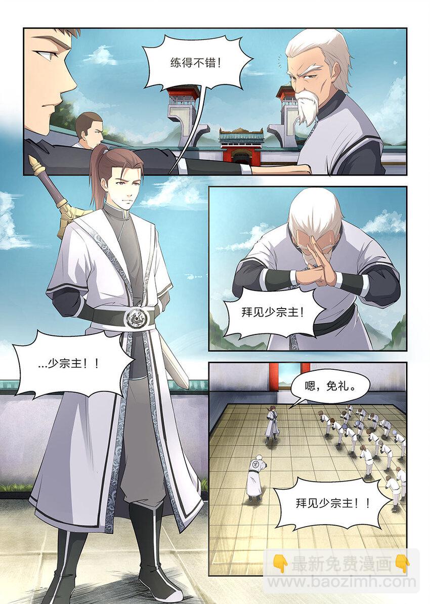 一 西域霸主4