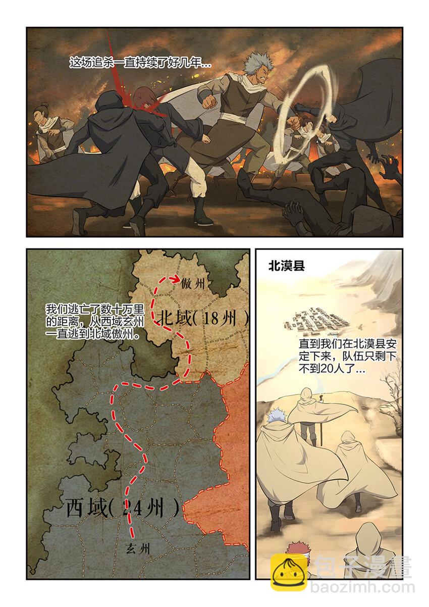 五 逃亡10