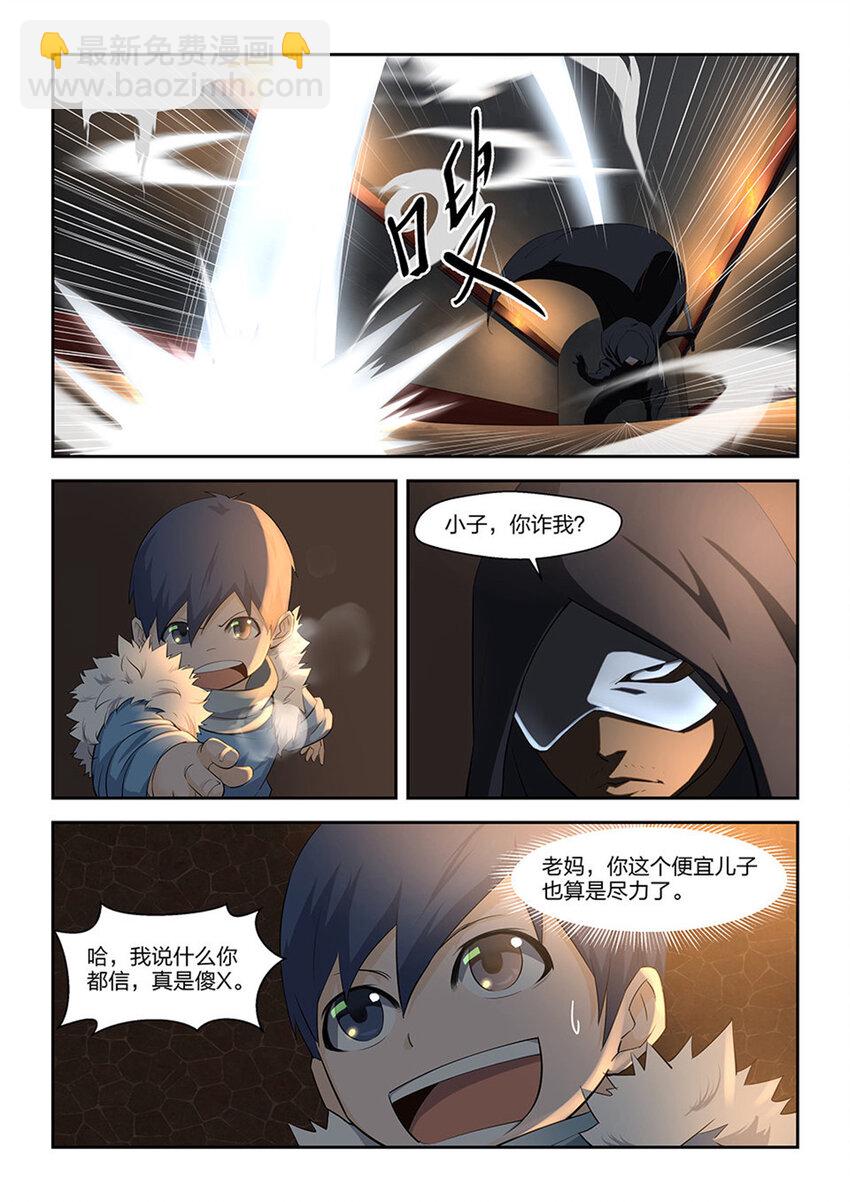 五 逃亡3