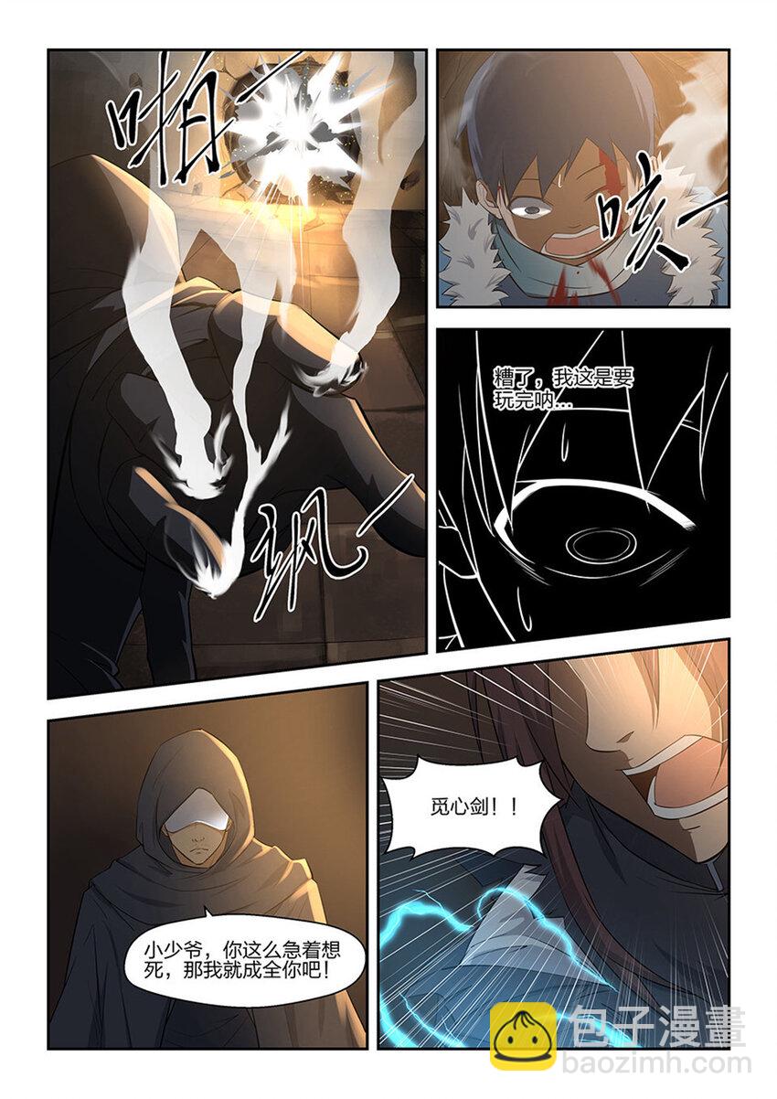 五 逃亡5