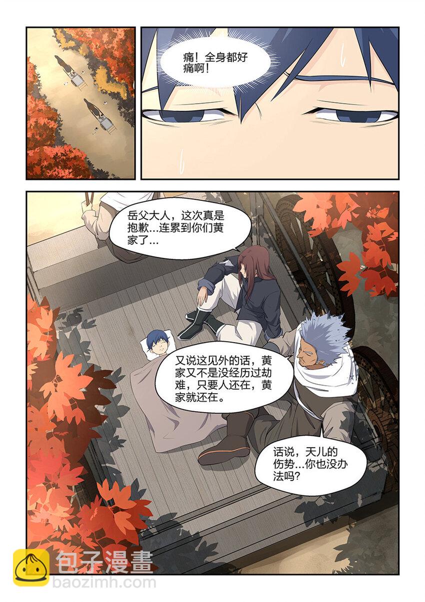 五 逃亡7