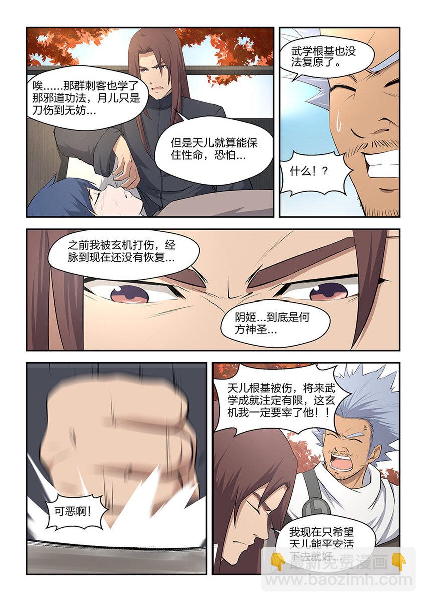 五 逃亡8