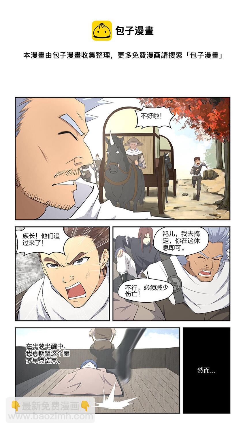 五 逃亡9