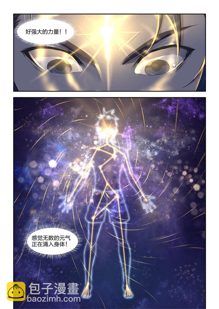 七 神奇至宝3