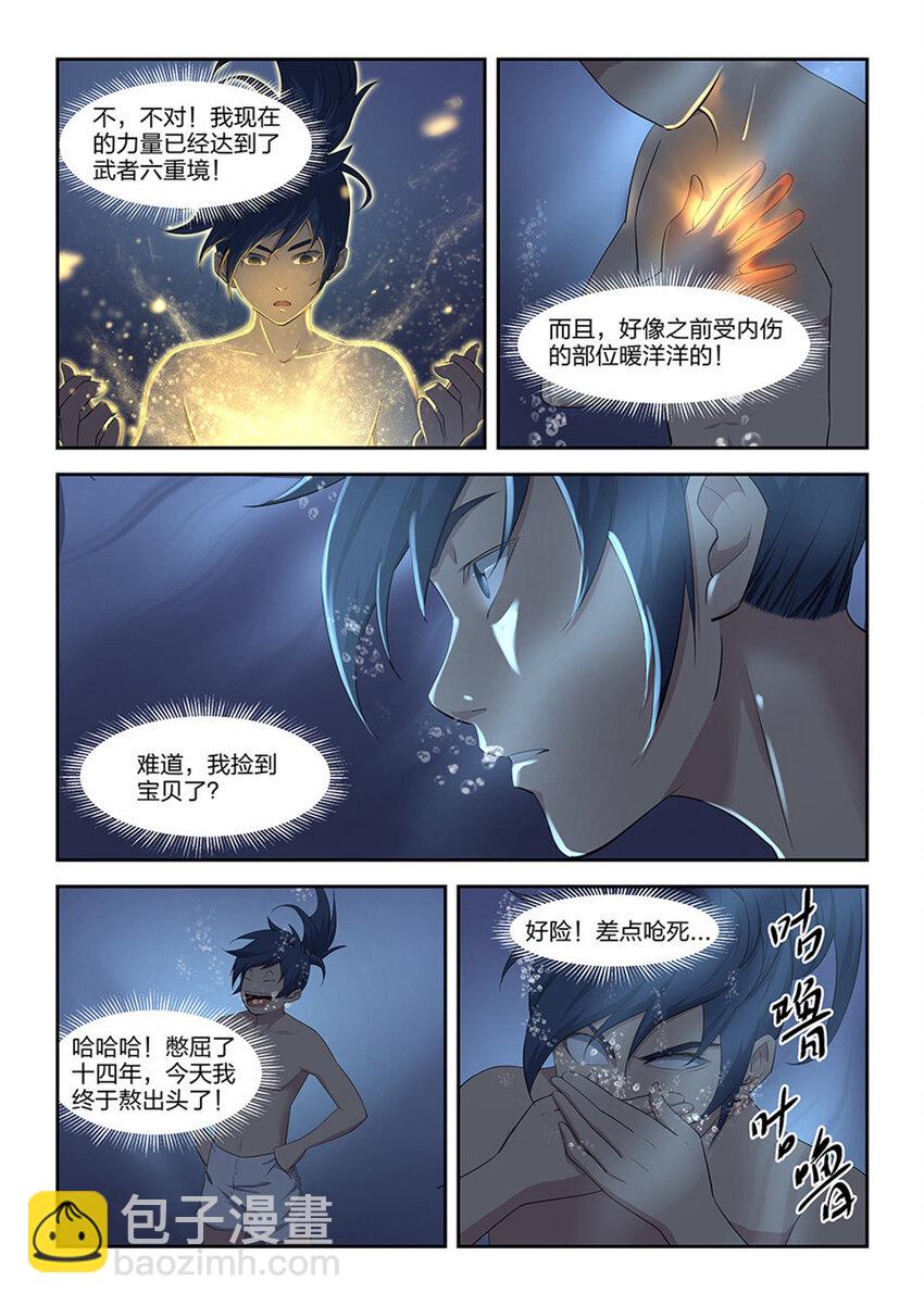 七 神奇至宝6