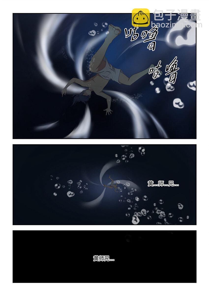 七 神奇至宝8