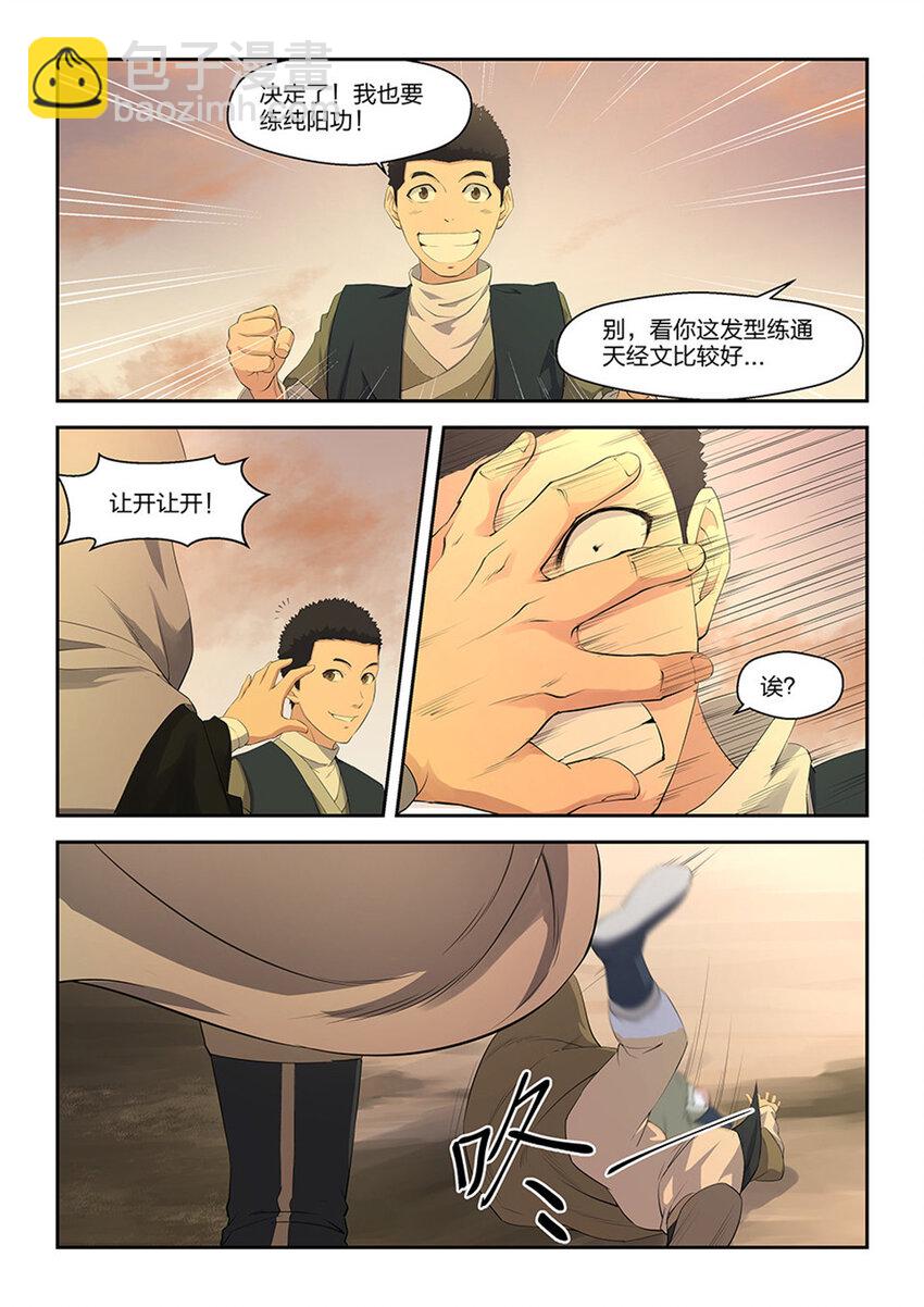 十六 我也会11