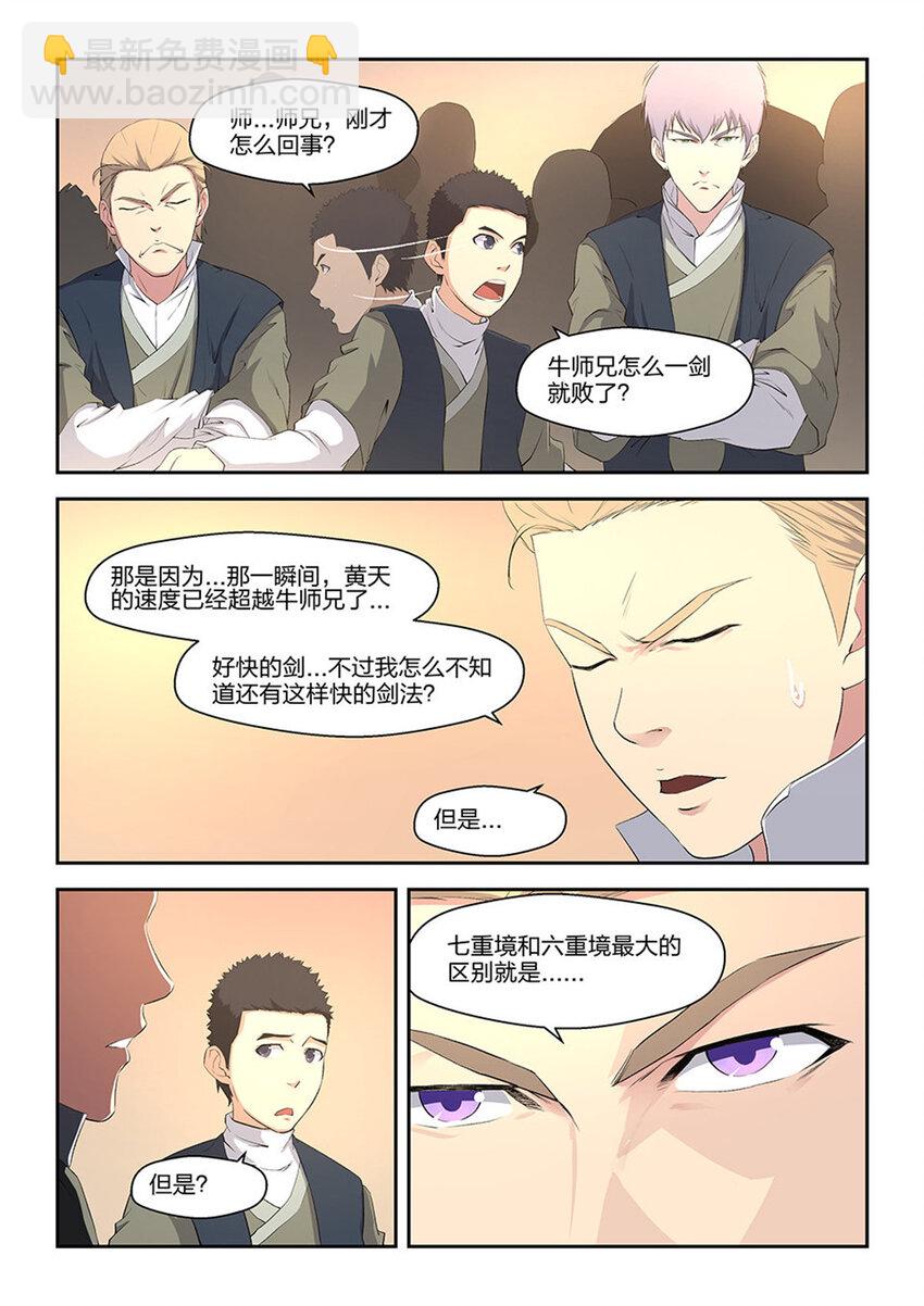 十六 我也会3