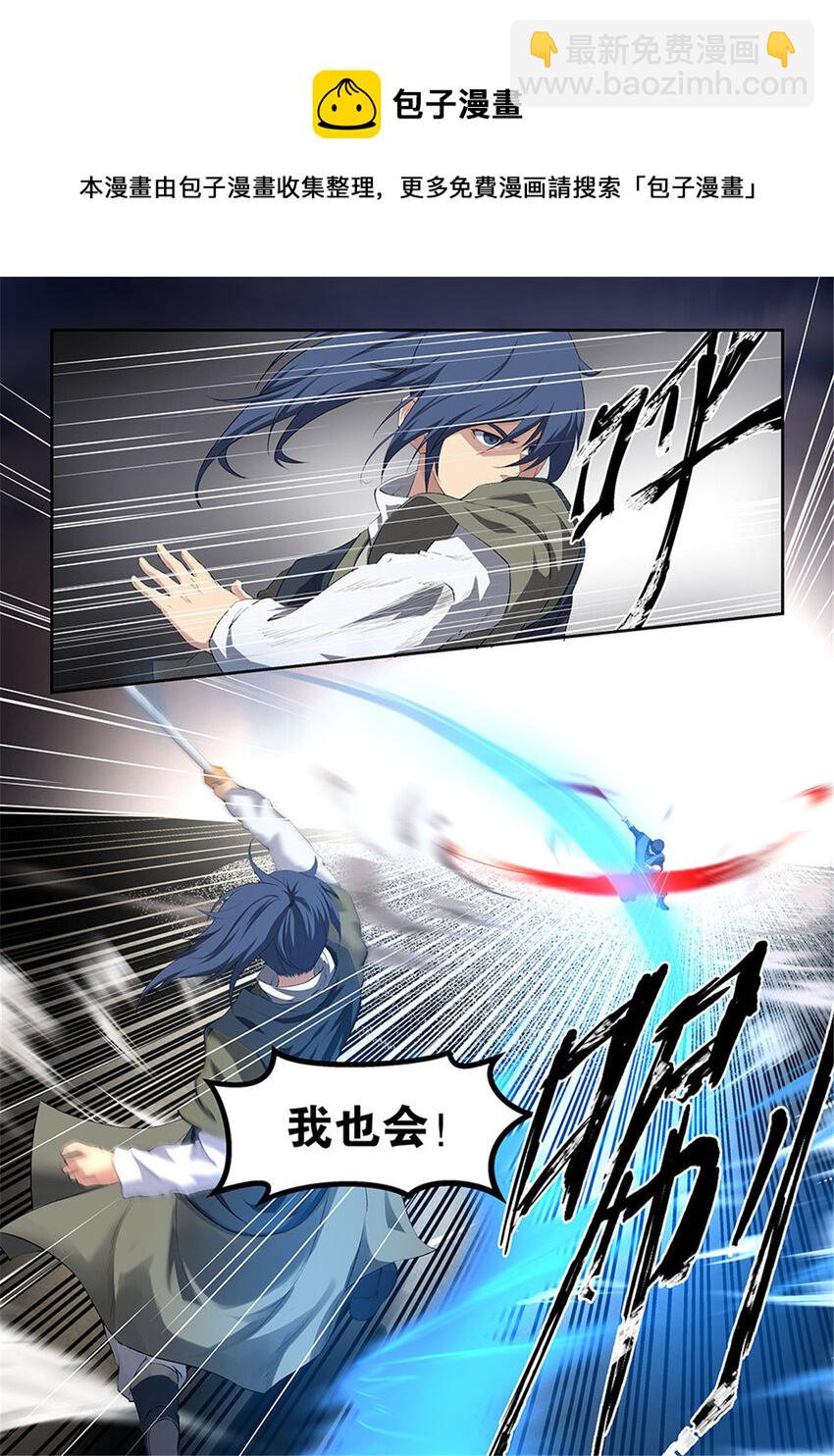 十六 我也会6