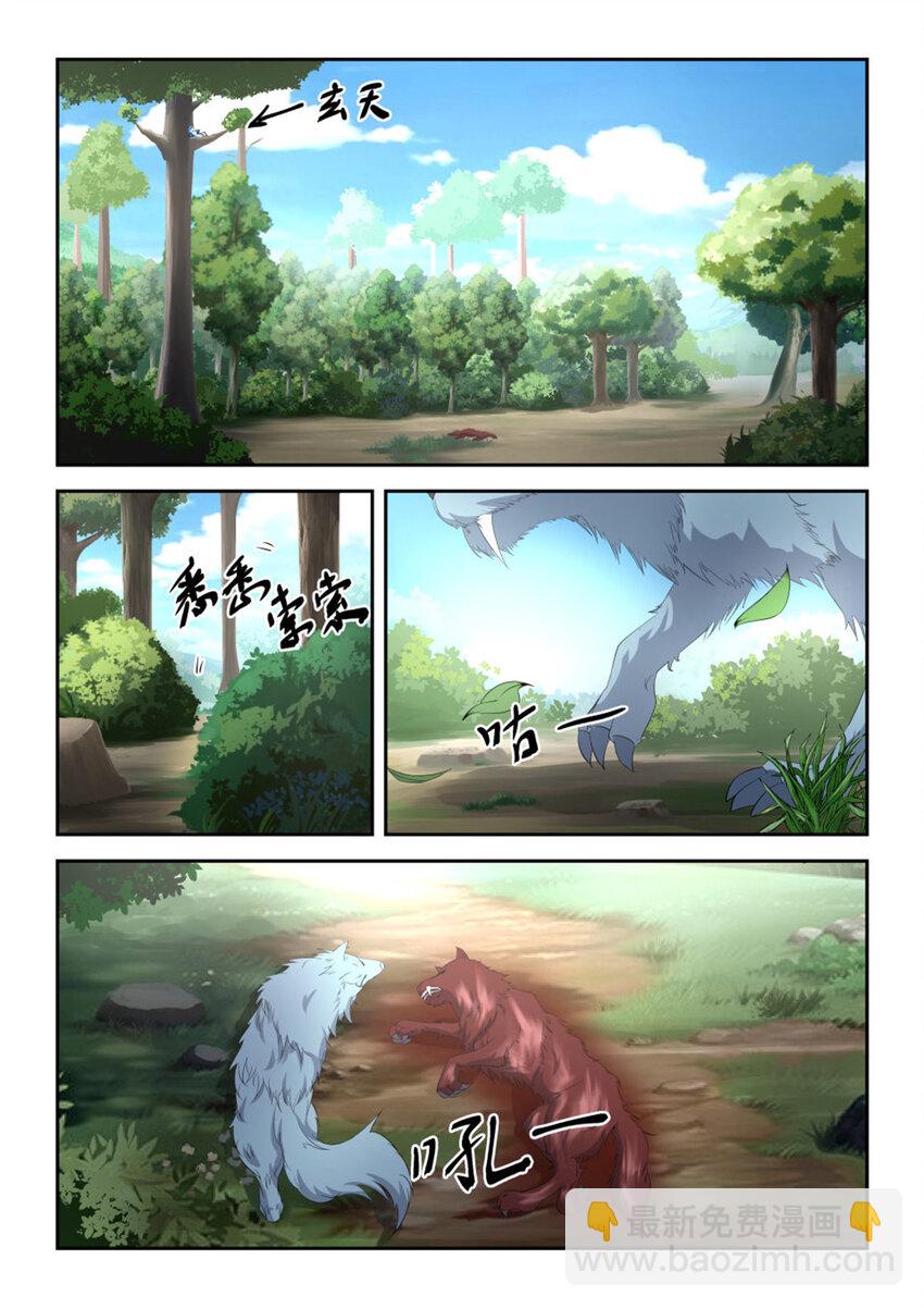二十一 狩猎开始1