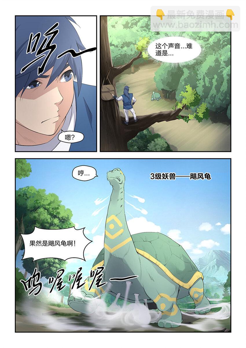 二十一 狩猎开始5