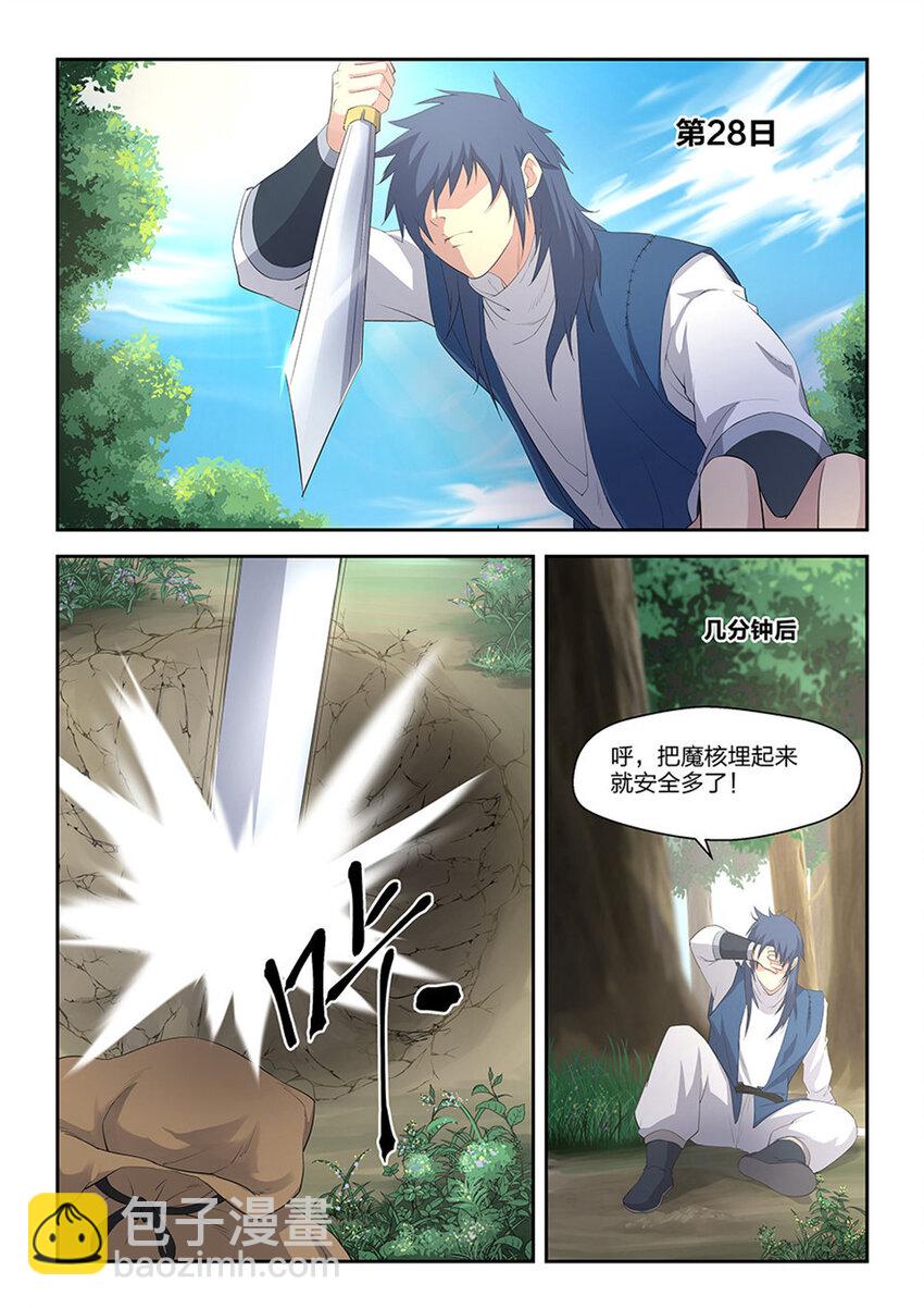二十二 富贵险中求1