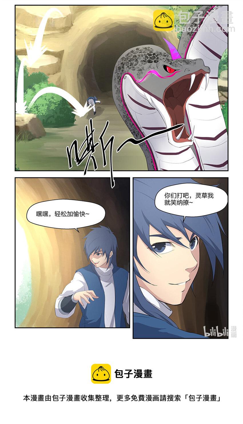 二十二 富贵险中求12