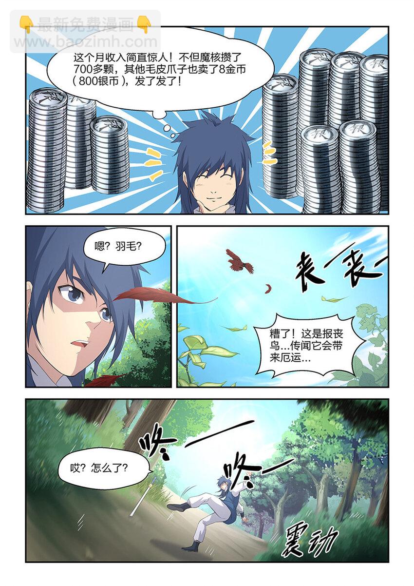 二十二 富贵险中求2