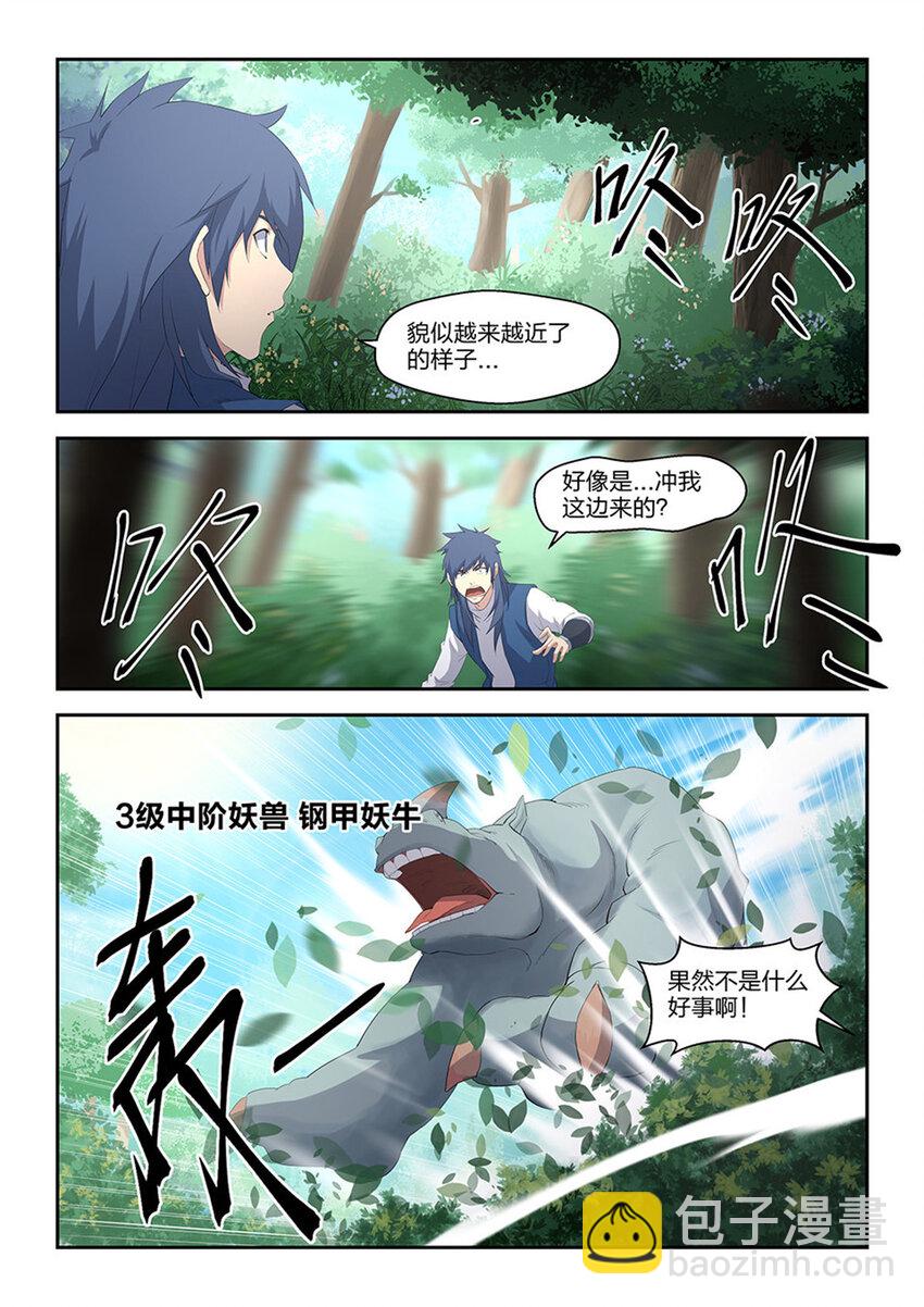 二十二 富贵险中求3