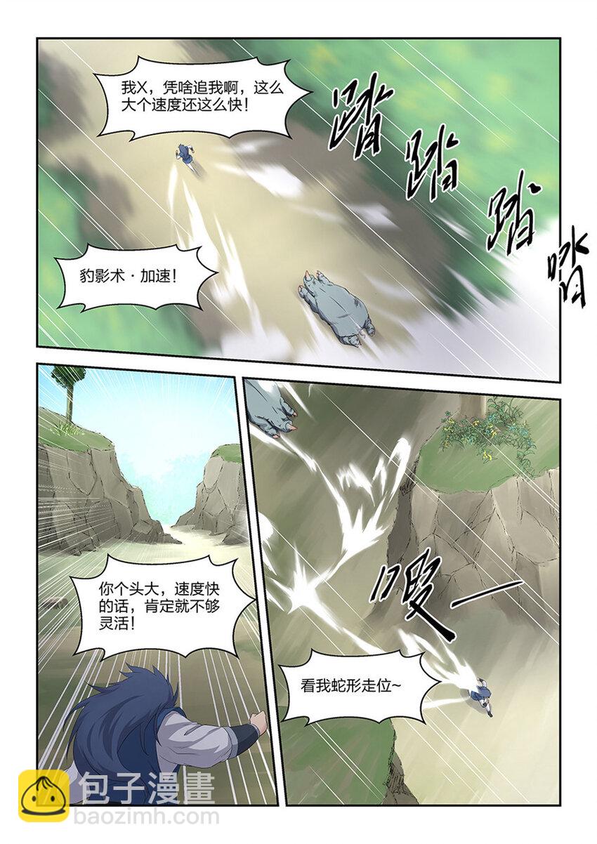 二十二 富贵险中求4
