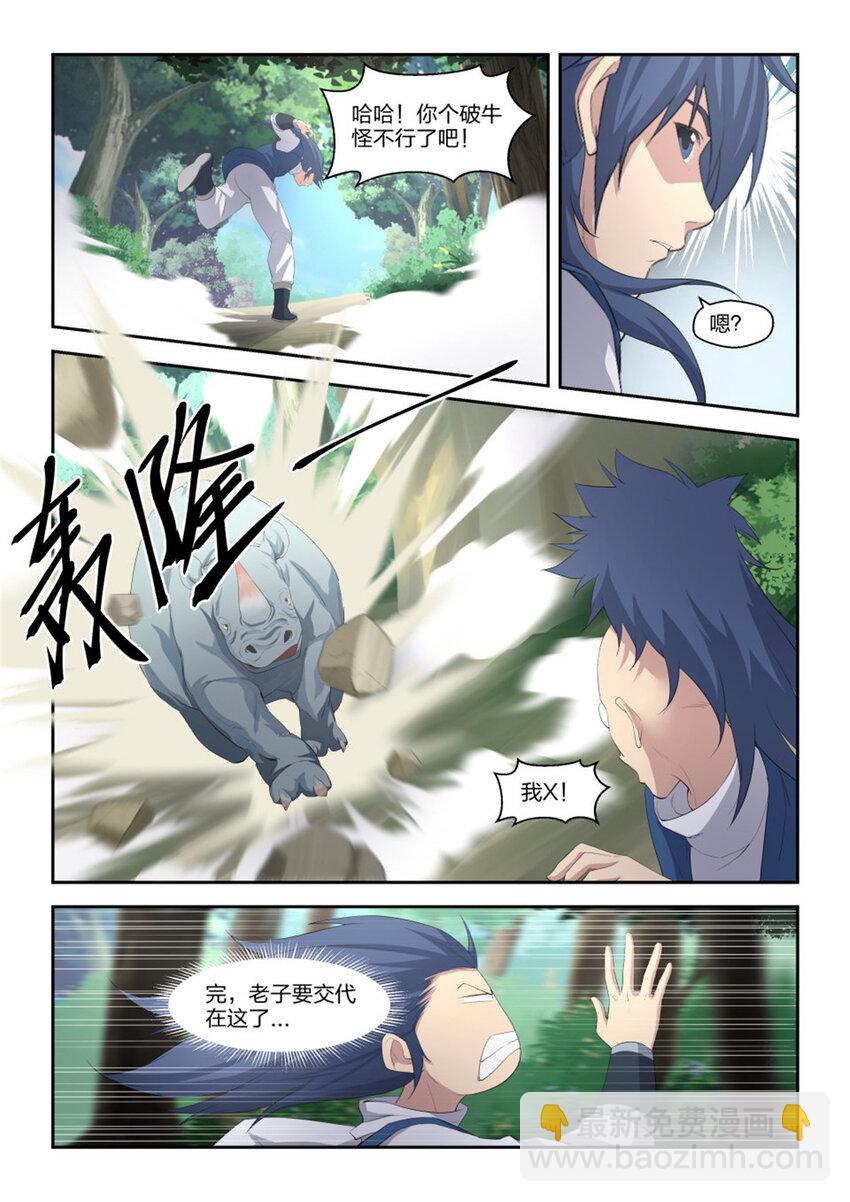 二十二 富贵险中求5