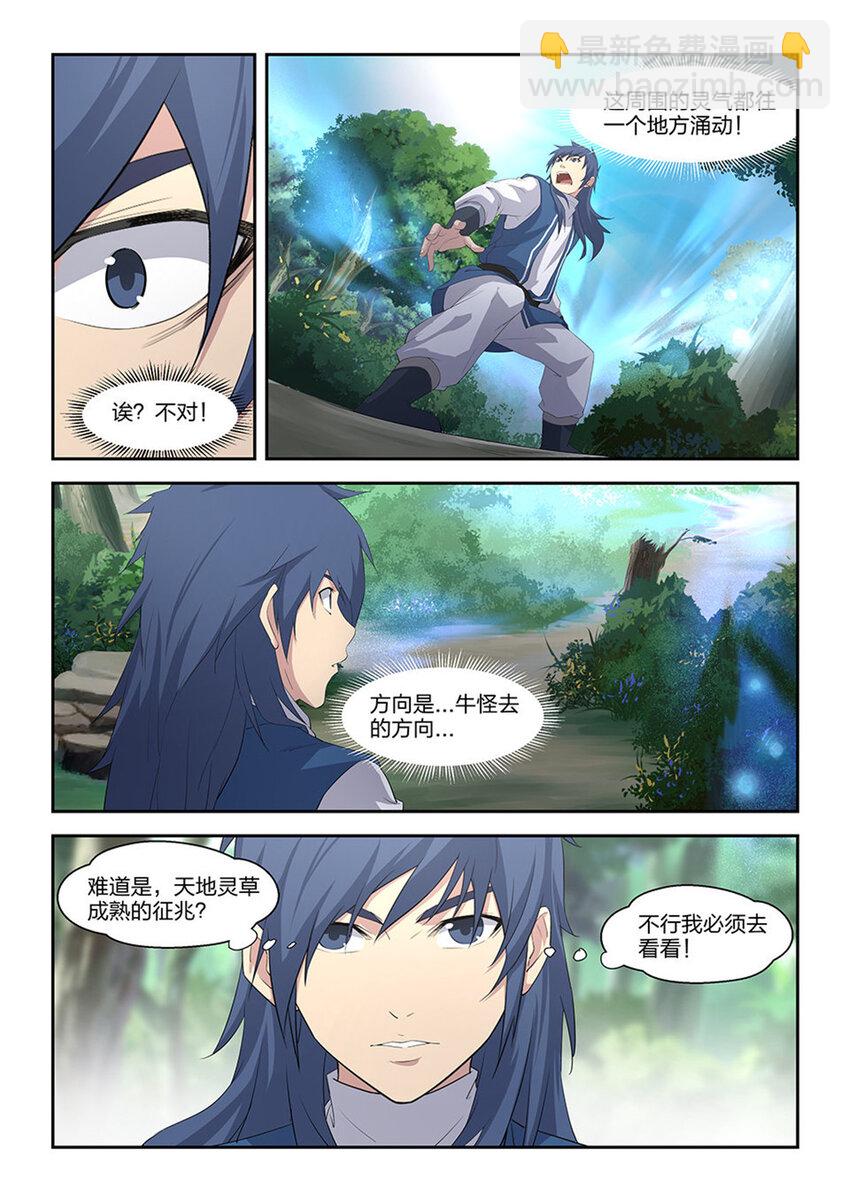 二十二 富贵险中求7