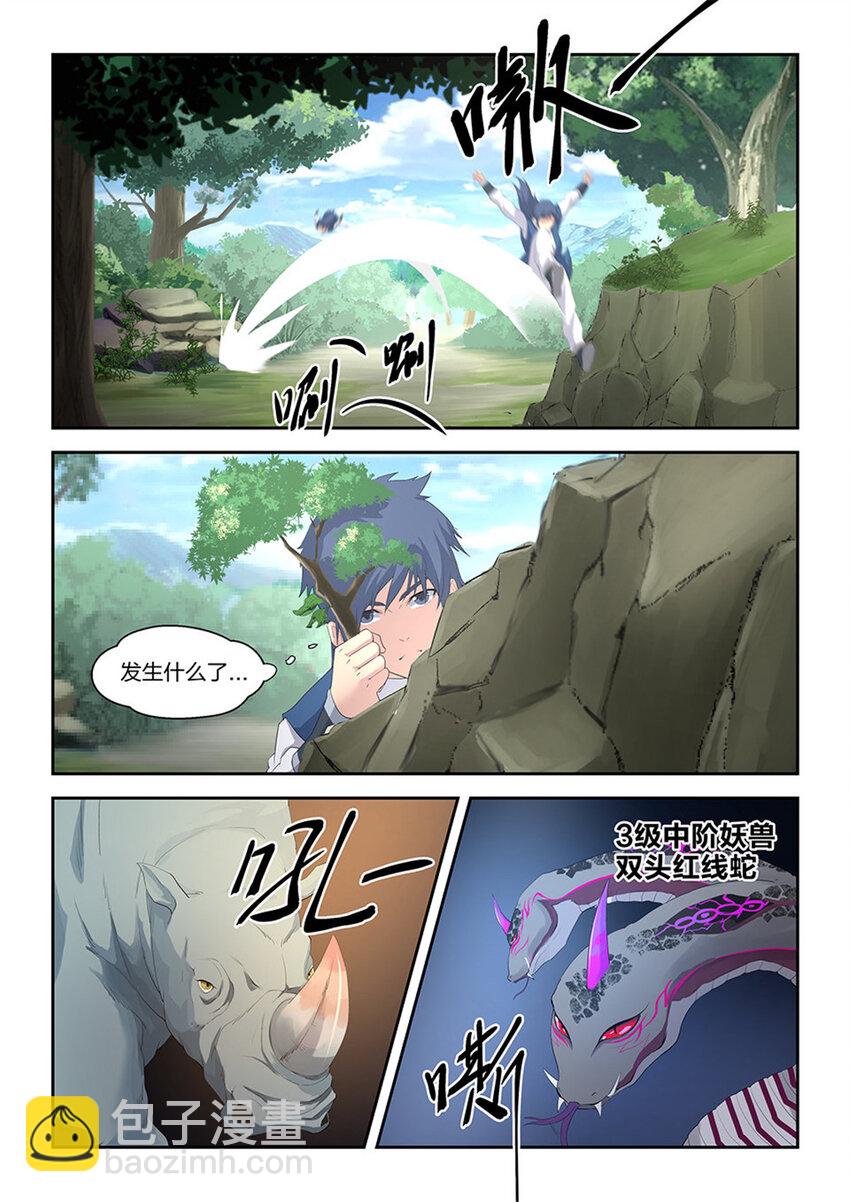 二十二 富贵险中求8