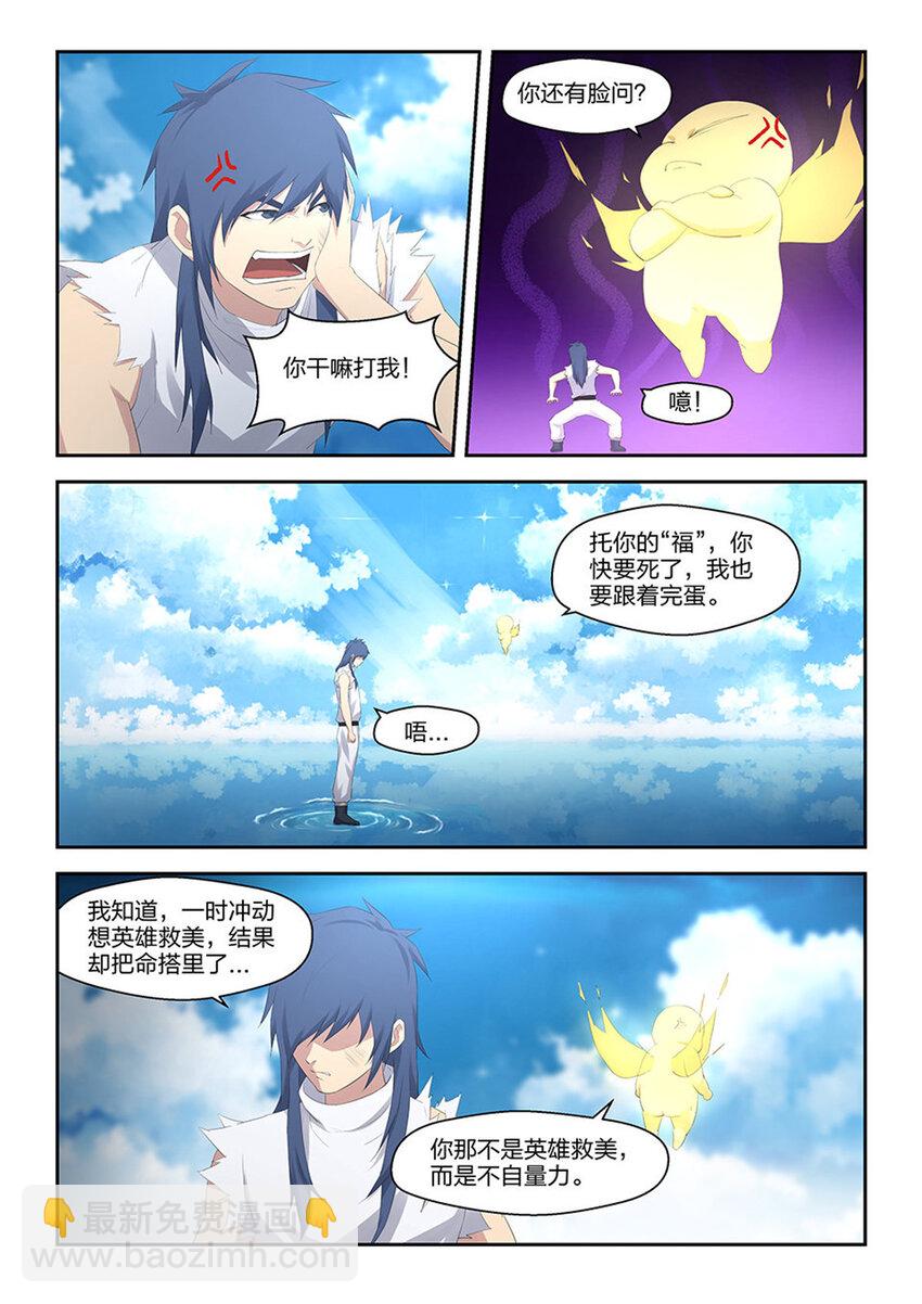 三十 绝影进化2