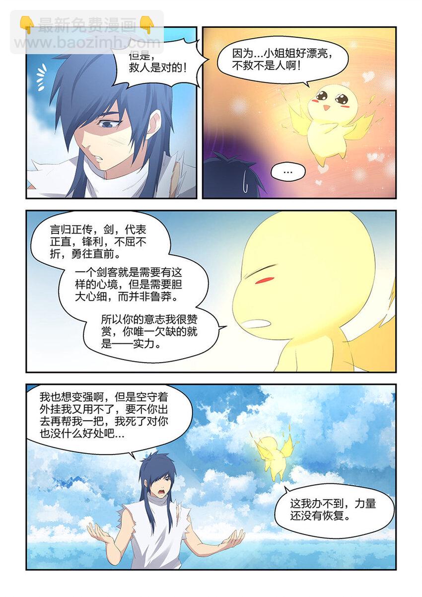 三十 绝影进化3