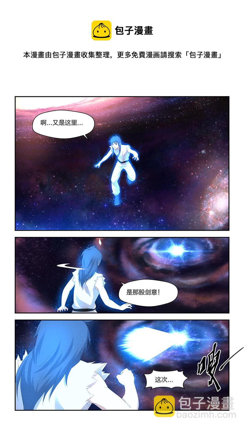 三十 绝影进化7