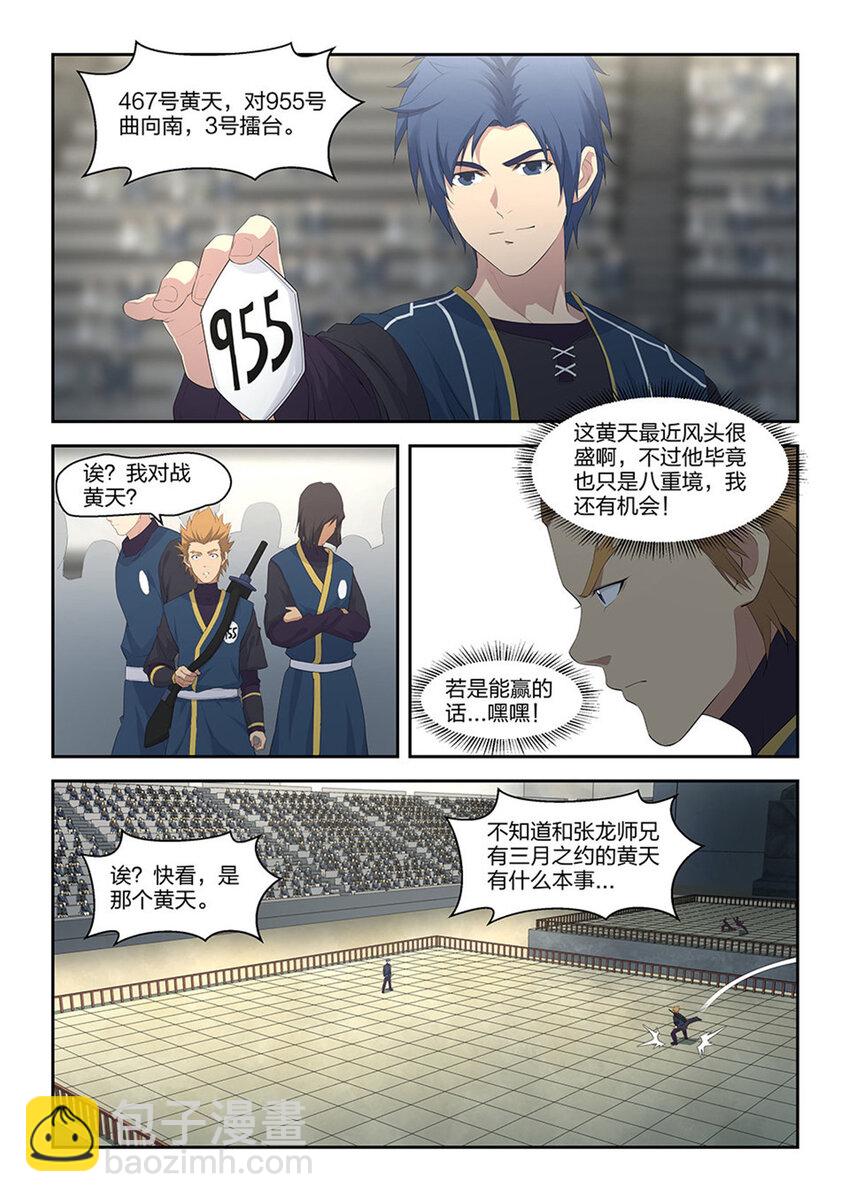 三十八 轻松取胜1