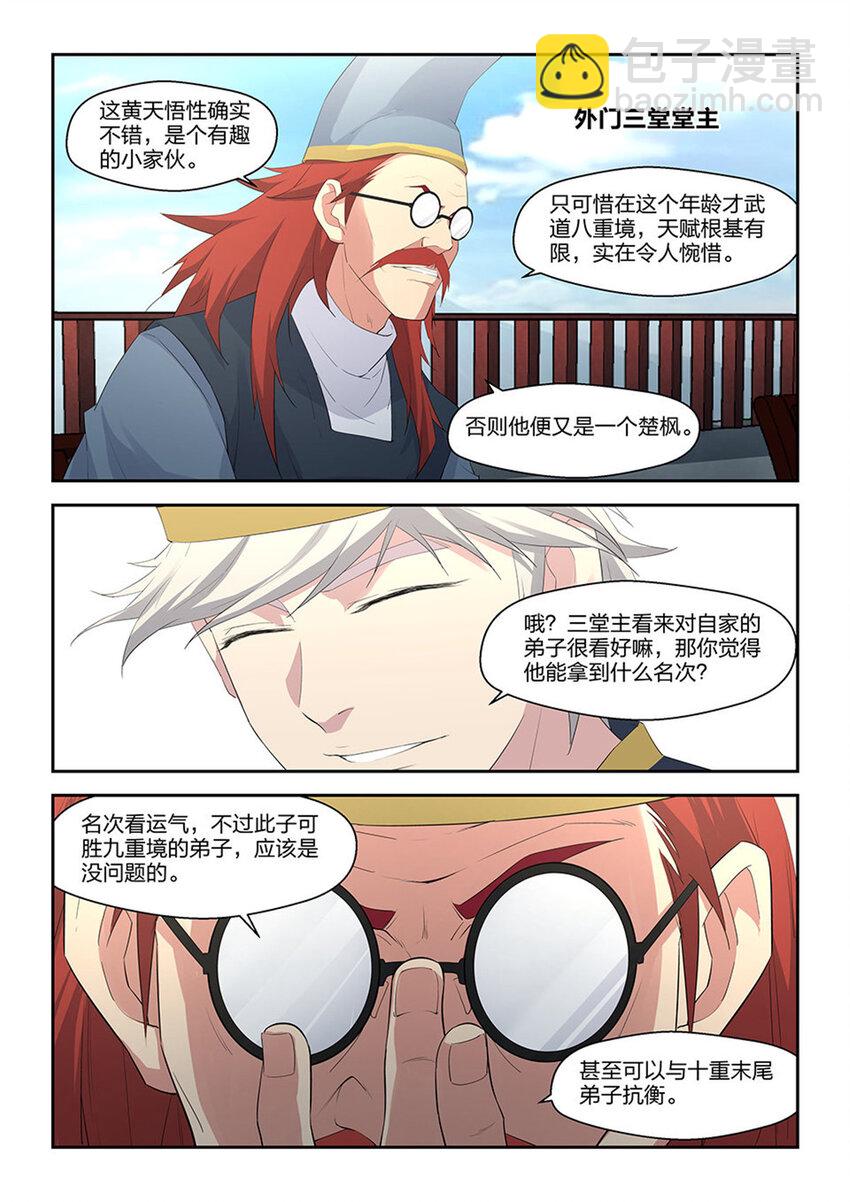 三十八 轻松取胜10