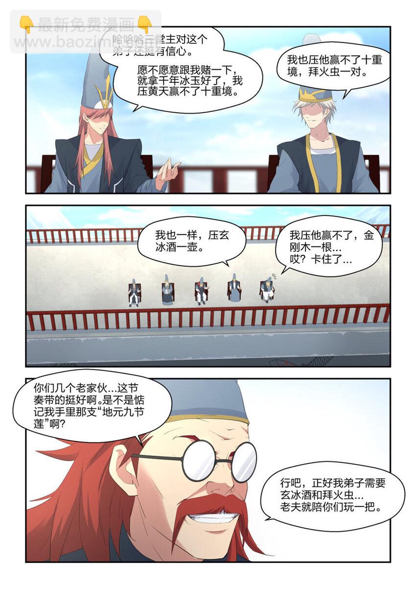 三十八 轻松取胜11