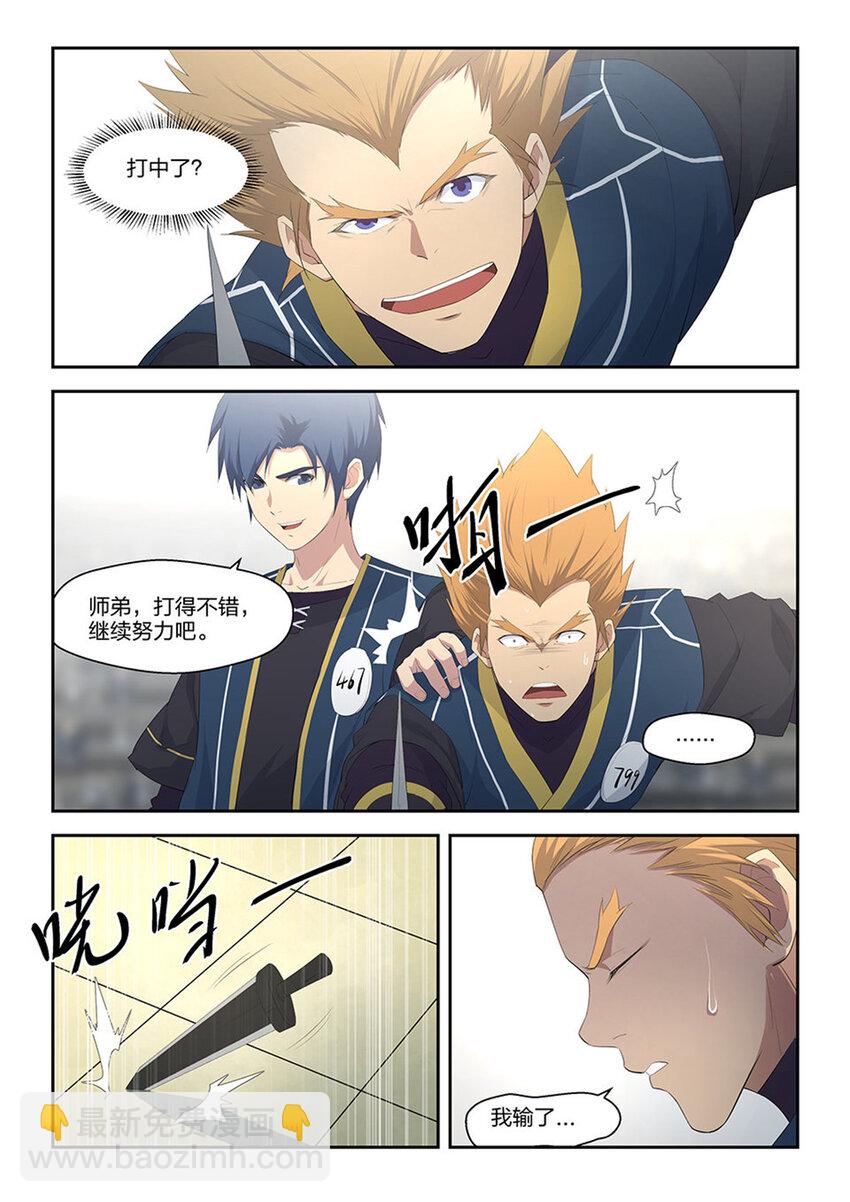 三十八 轻松取胜6