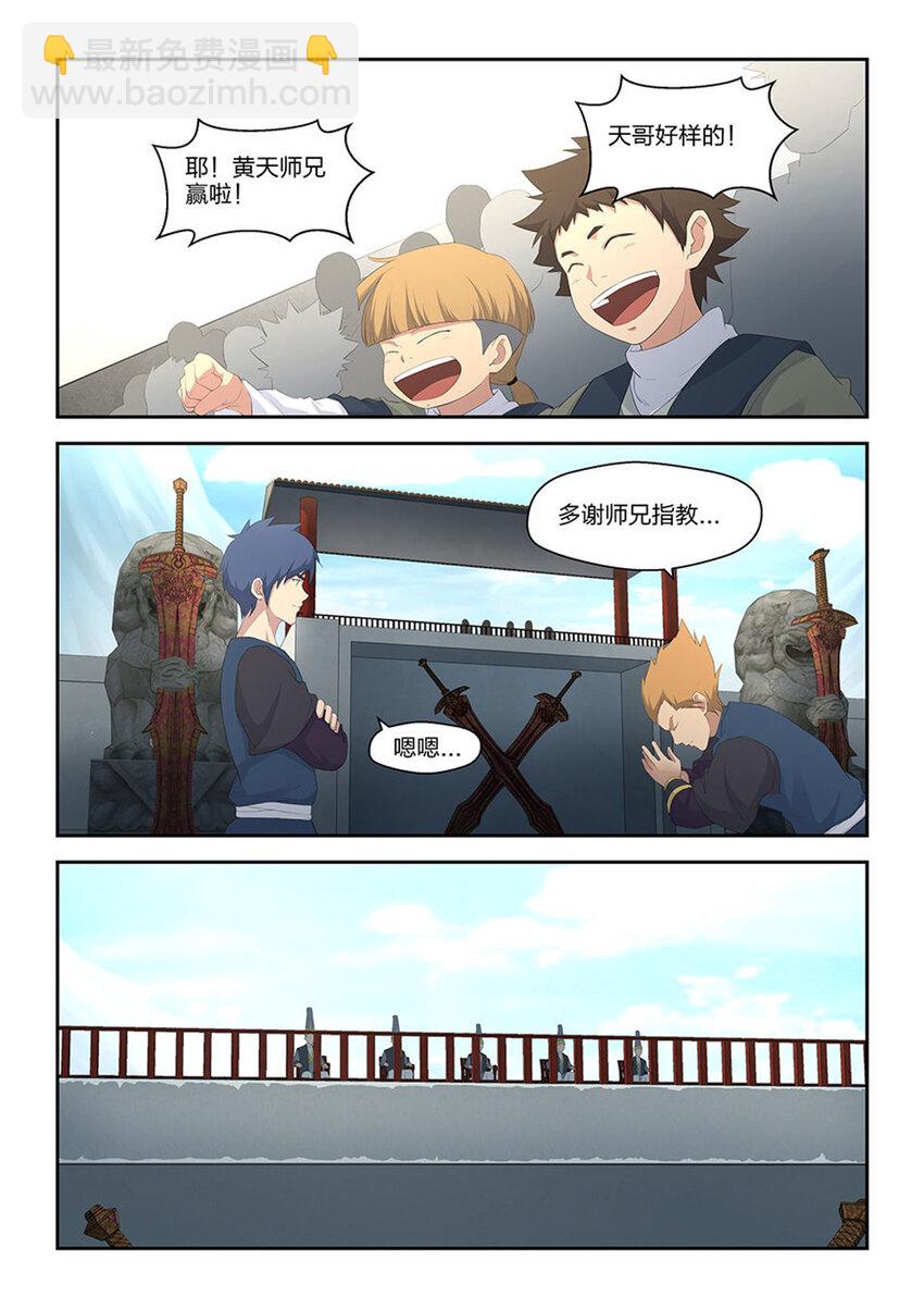 三十八 轻松取胜7